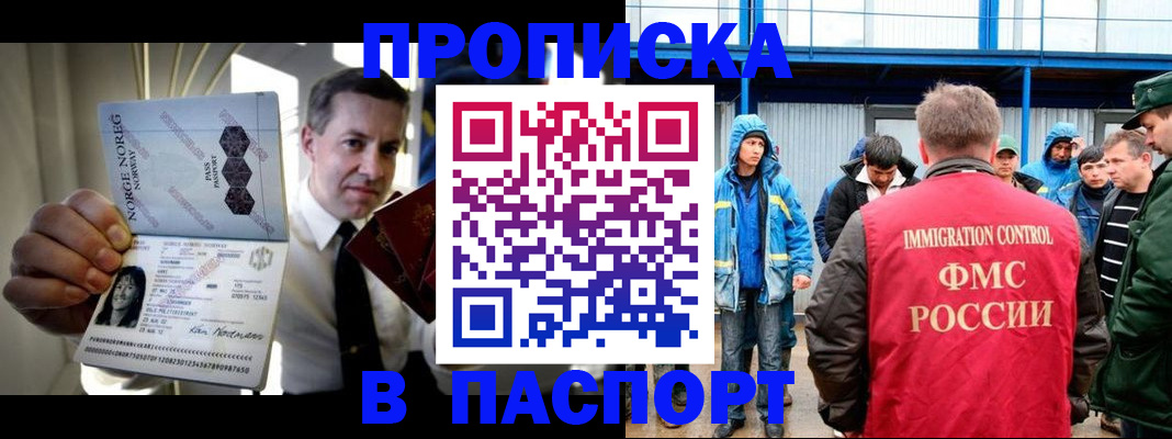 временная регистрация адрес в Ясном