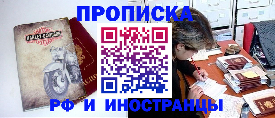 прописка паспорт в Ясном