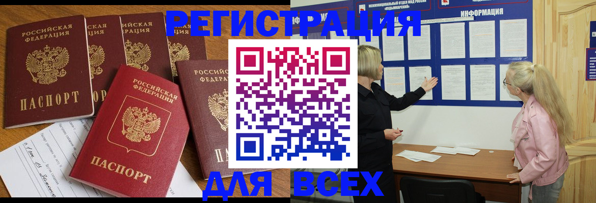 временная регистрация надежно в Ясном