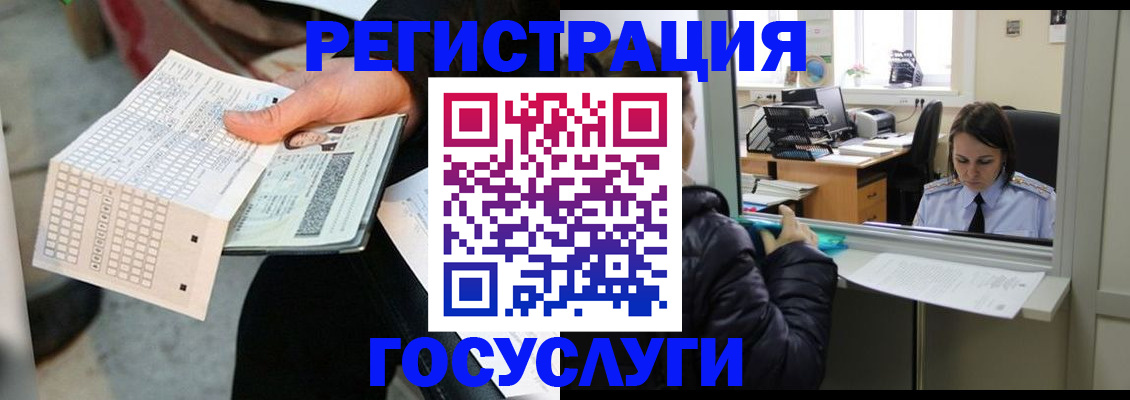 временная регистрация купить в Ясном