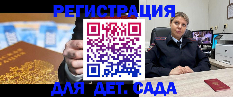 прописка паспорт в Ясном