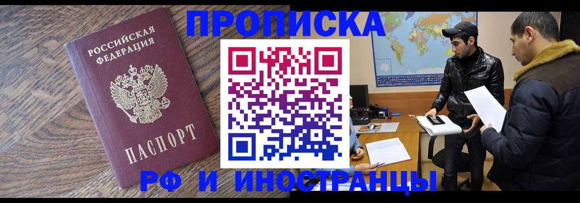 временная регистрация гарантия в Ясном